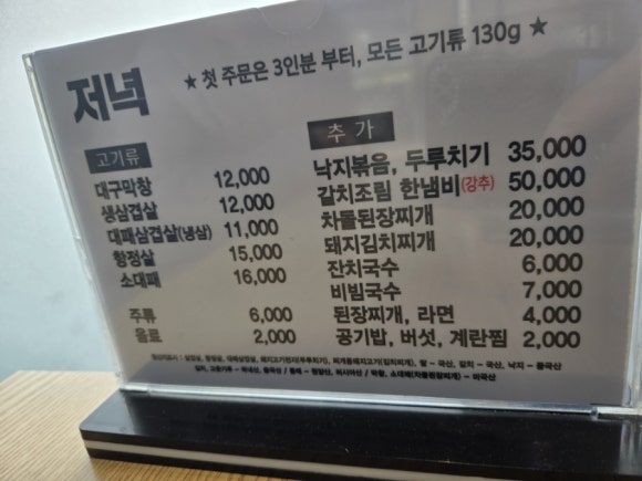 진주막창 이미지