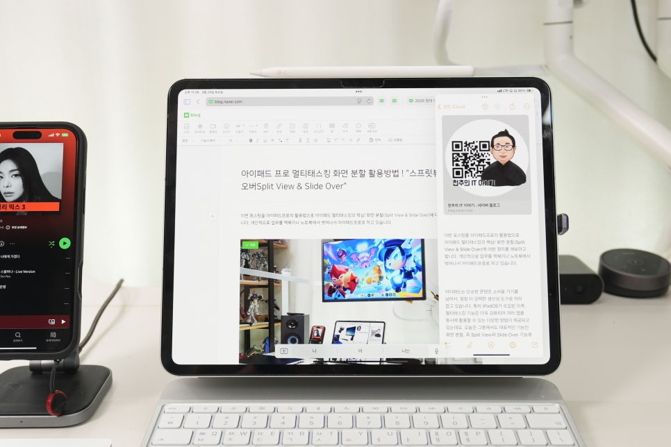 아이패드 프로 멀티태스킹 아이패드 화면 분할 활용방법 ! "스프릿뷰와 사이드오버Split View & Slide Over" 이미지 5