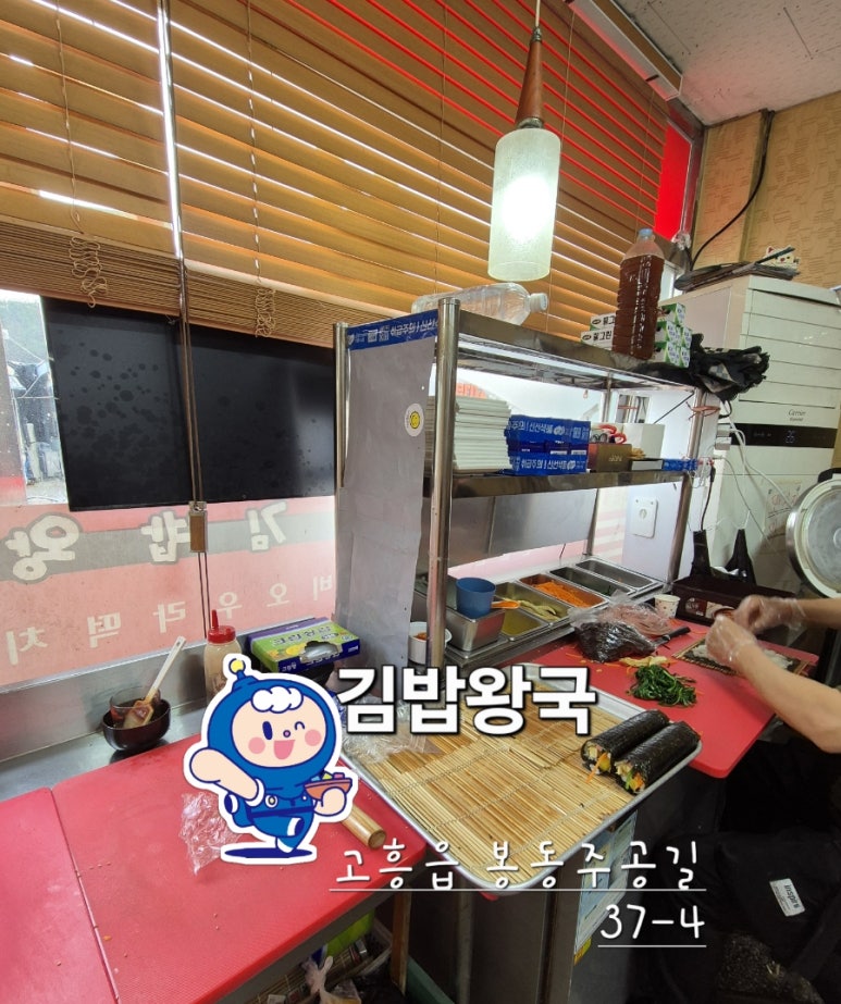 김밥왕국 이미지
