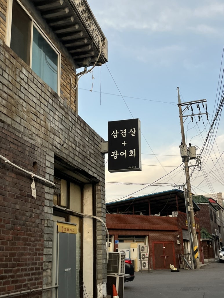 삼광식당 이미지