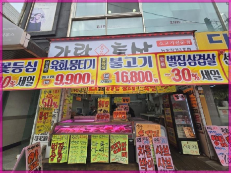 가락축산 이미지