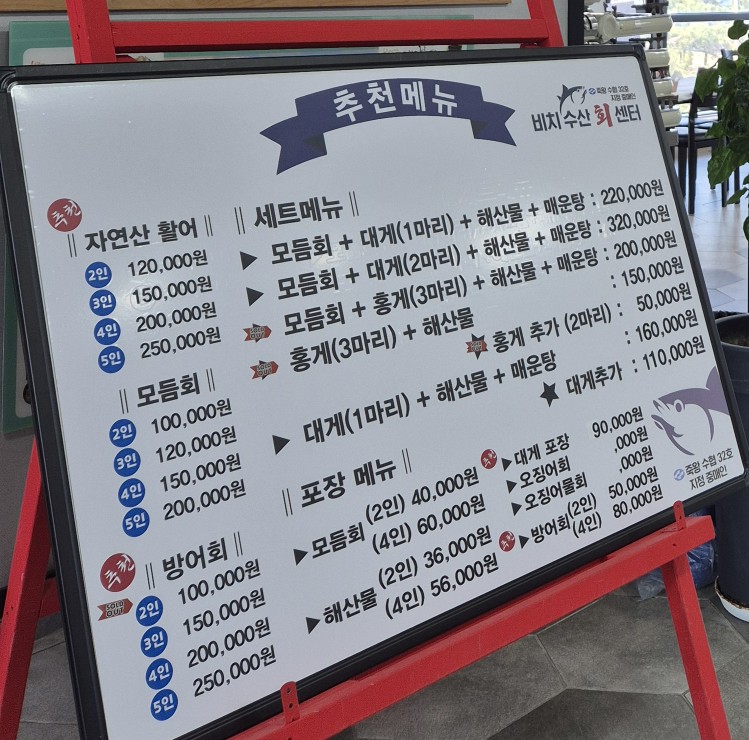 비치수산회센터 이미지