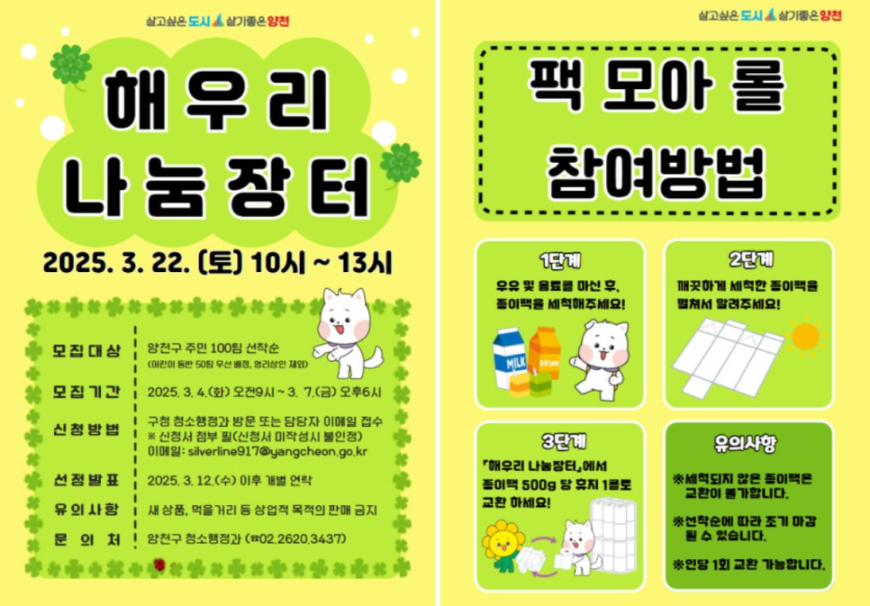 양천환경(주) 이미지