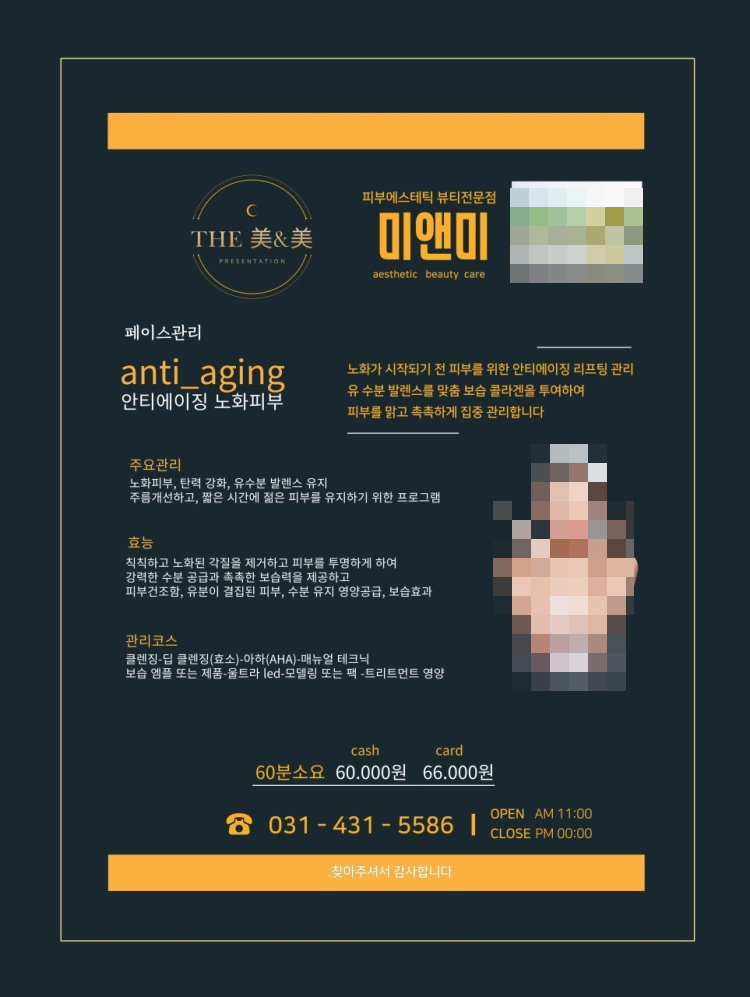 미앤미테라피 이미지