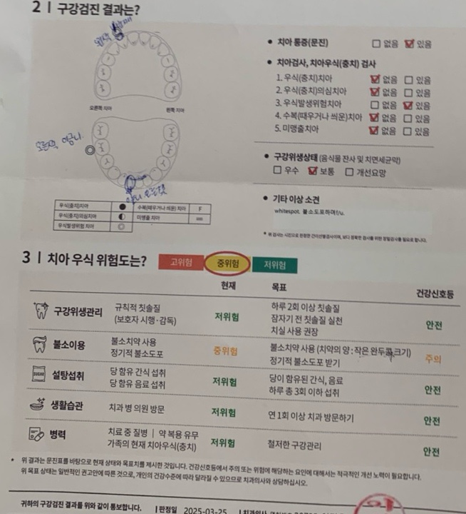 서초주니어치과 이미지