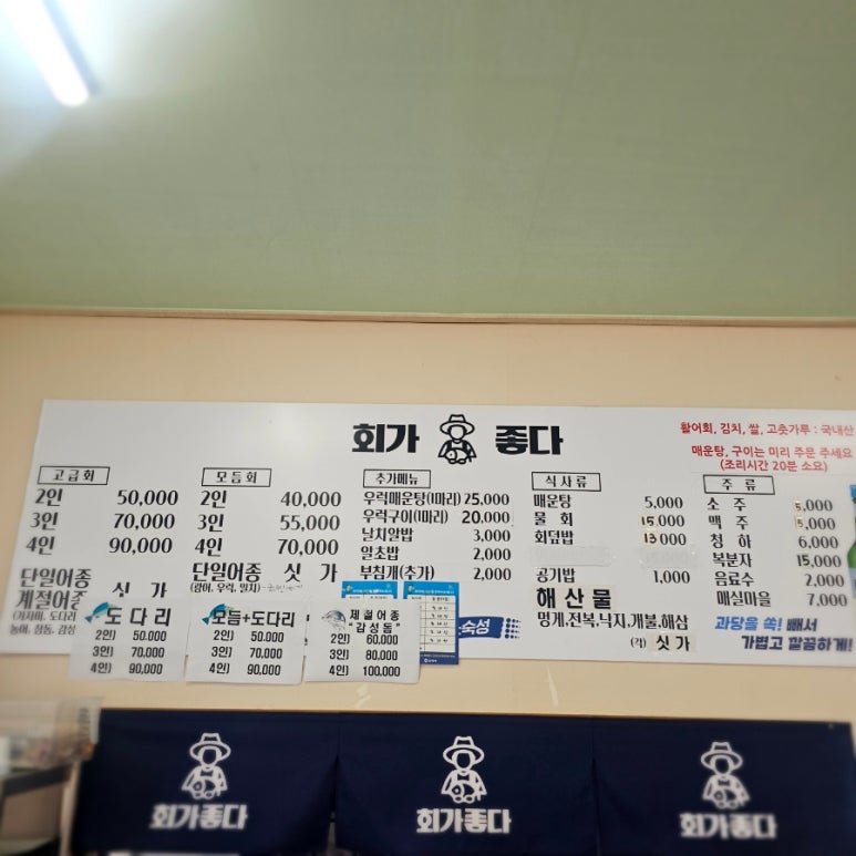 회가좋다 이미지