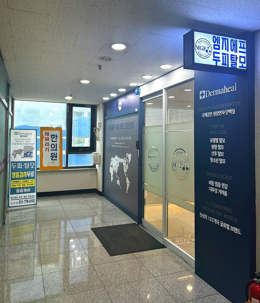 엠지에프두피탈모센터 이미지