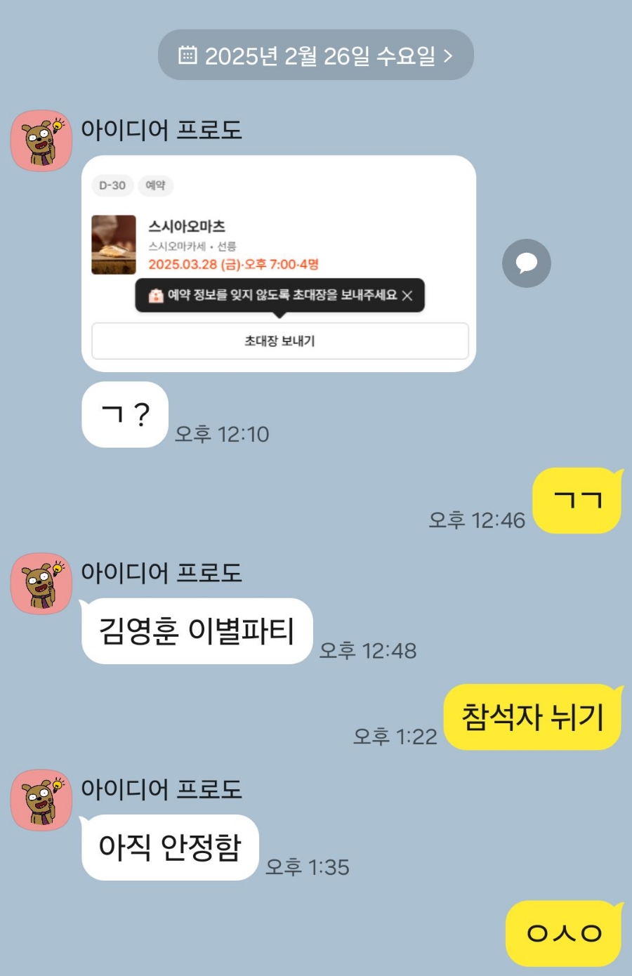 스시아오마츠 이미지