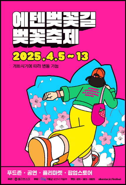 오캐스트라체험관 이미지
