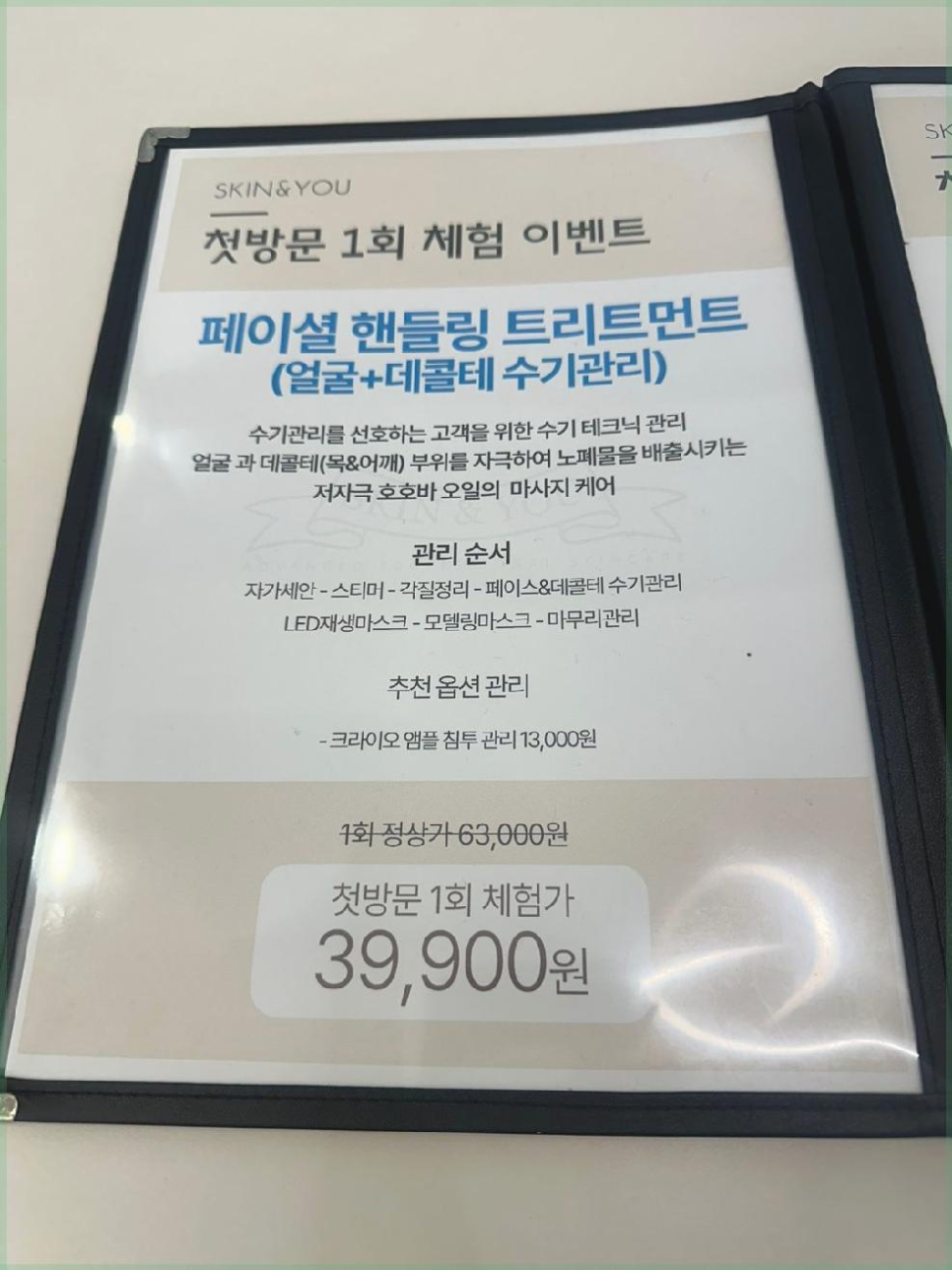 스킨앤유일산 이미지