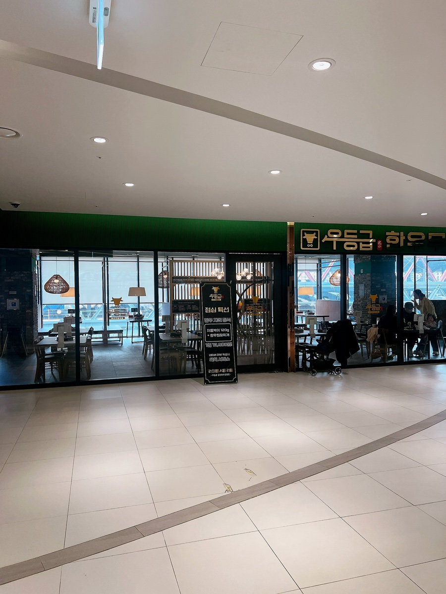우등급 동탄호수공원점 이미지