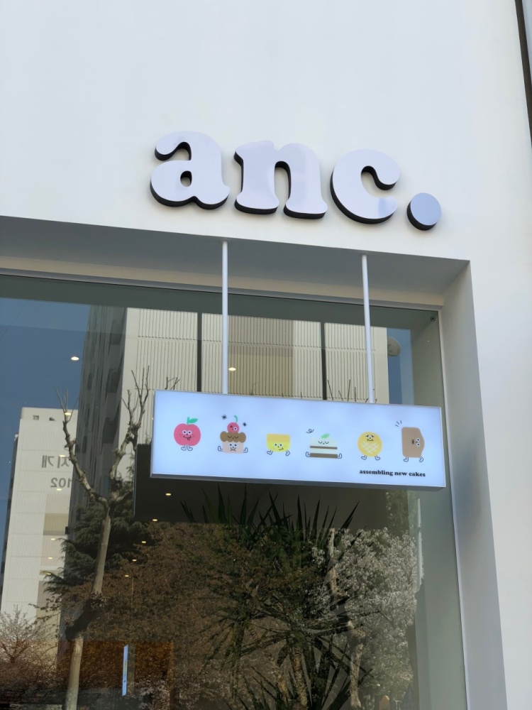 앤크(anc) 이미지