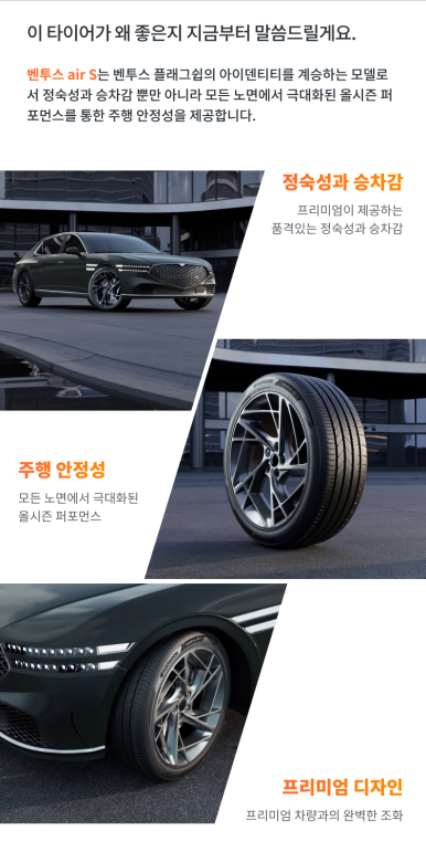 혜성타이어 이미지