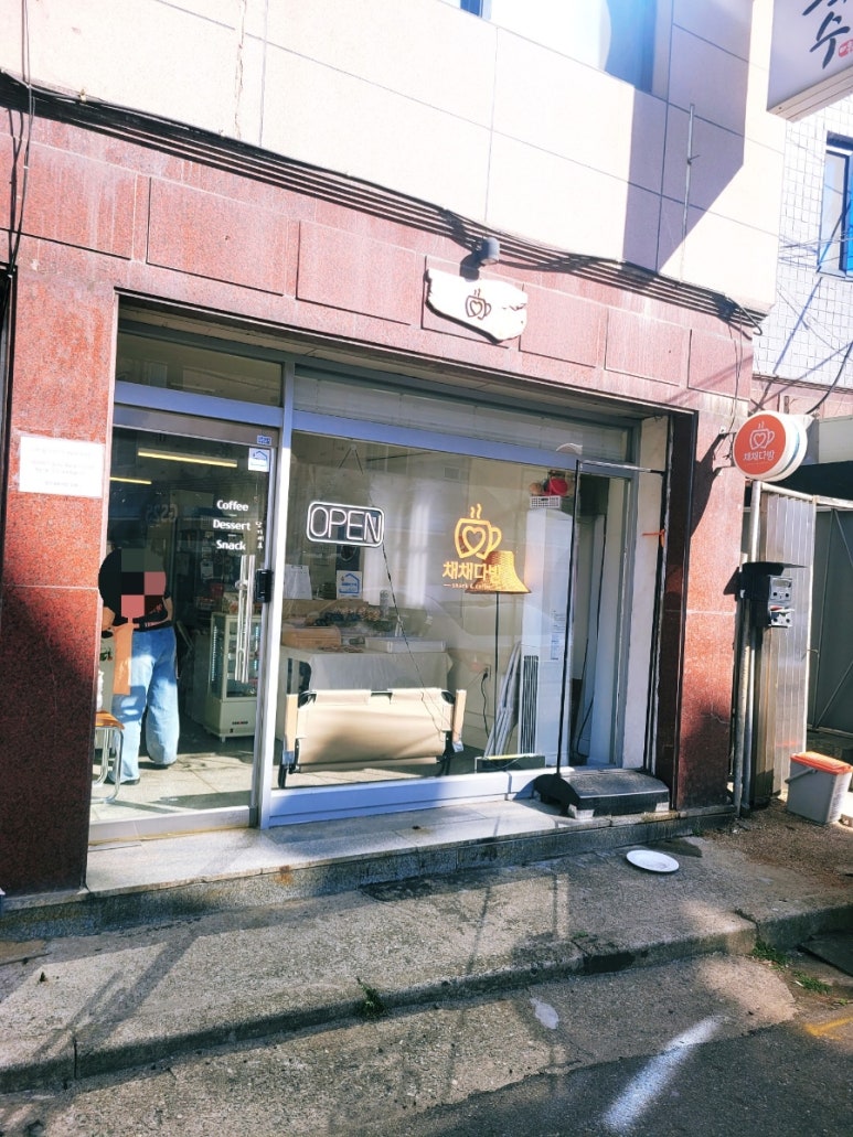 채채다방 이미지