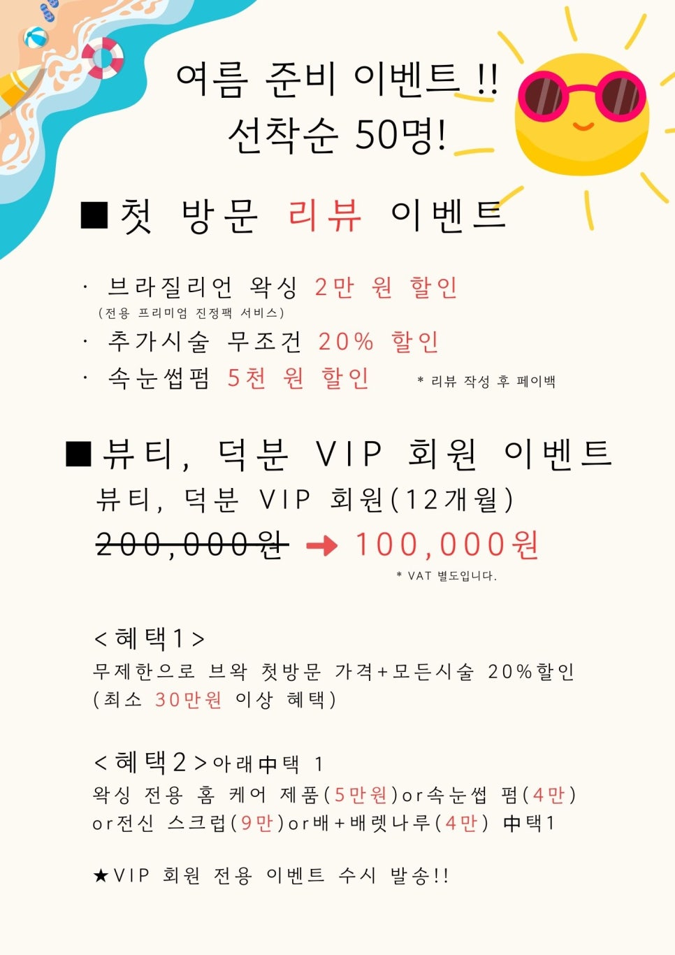 뷰티덕분슈가링왁싱 부천송내본점 이미지