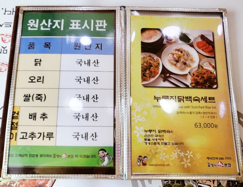길성이본점 이미지