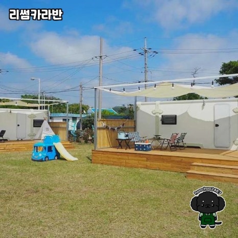 리썸카라반 이미지