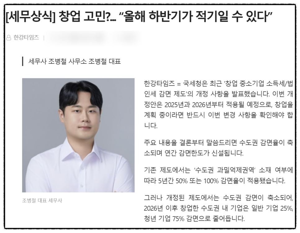세무사조병철사무소 이미지