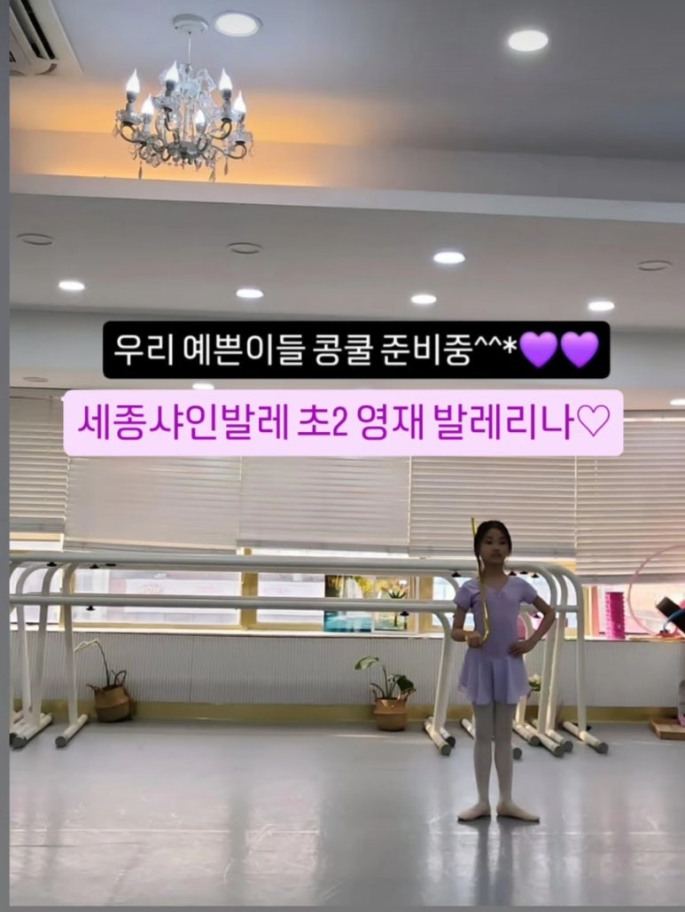 세종샤인발레학원 이미지
