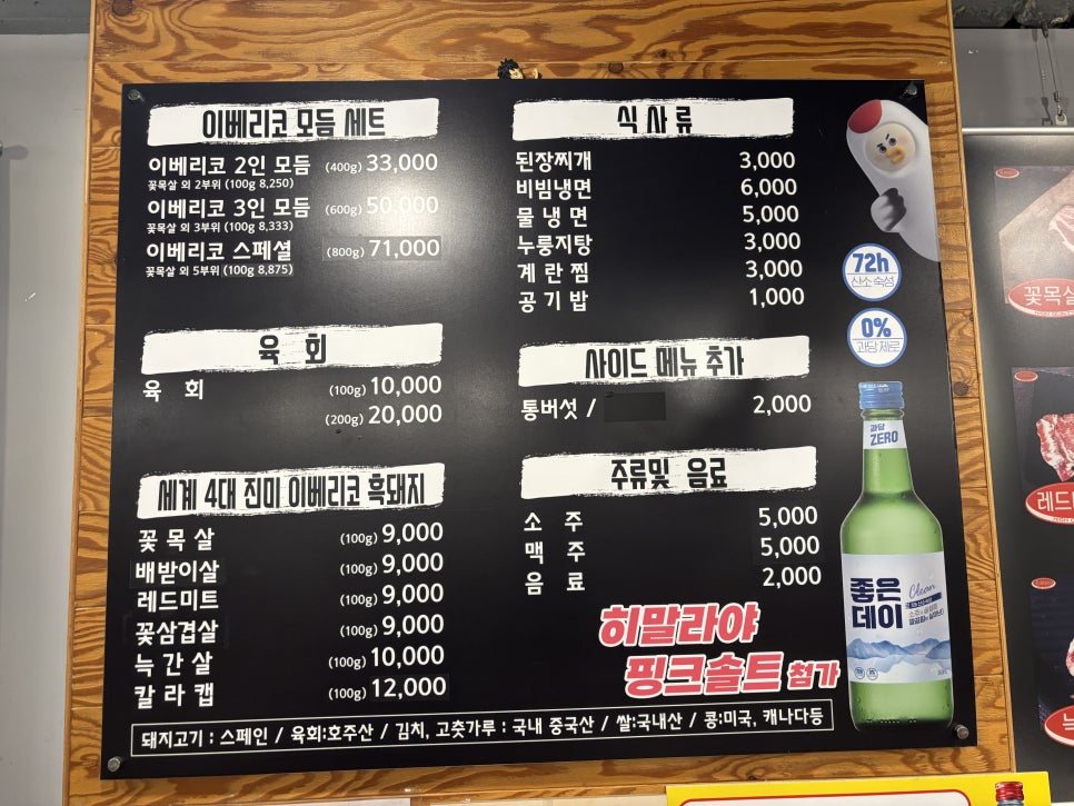 만백식당 이미지