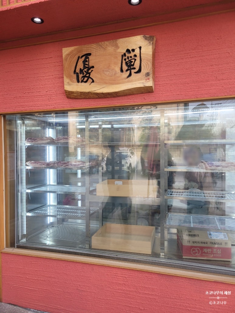 우천불고기 이미지