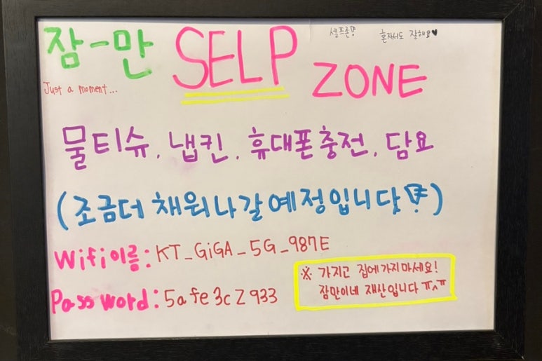 또또포차 이미지