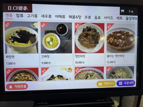 디차이나 이미지