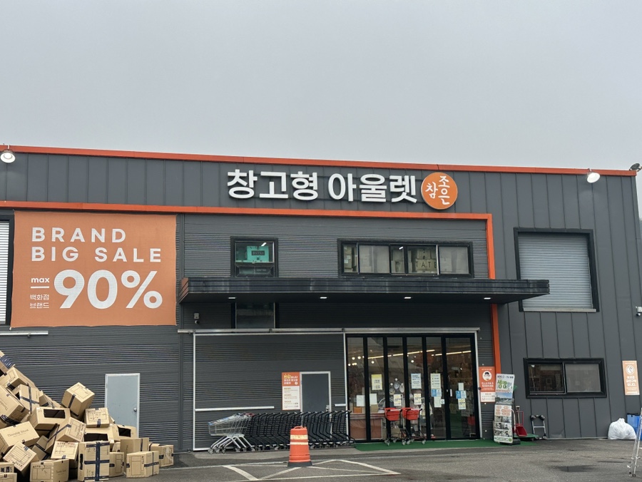 조은잡화 이미지