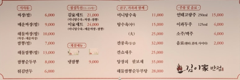 이가반점 이미지