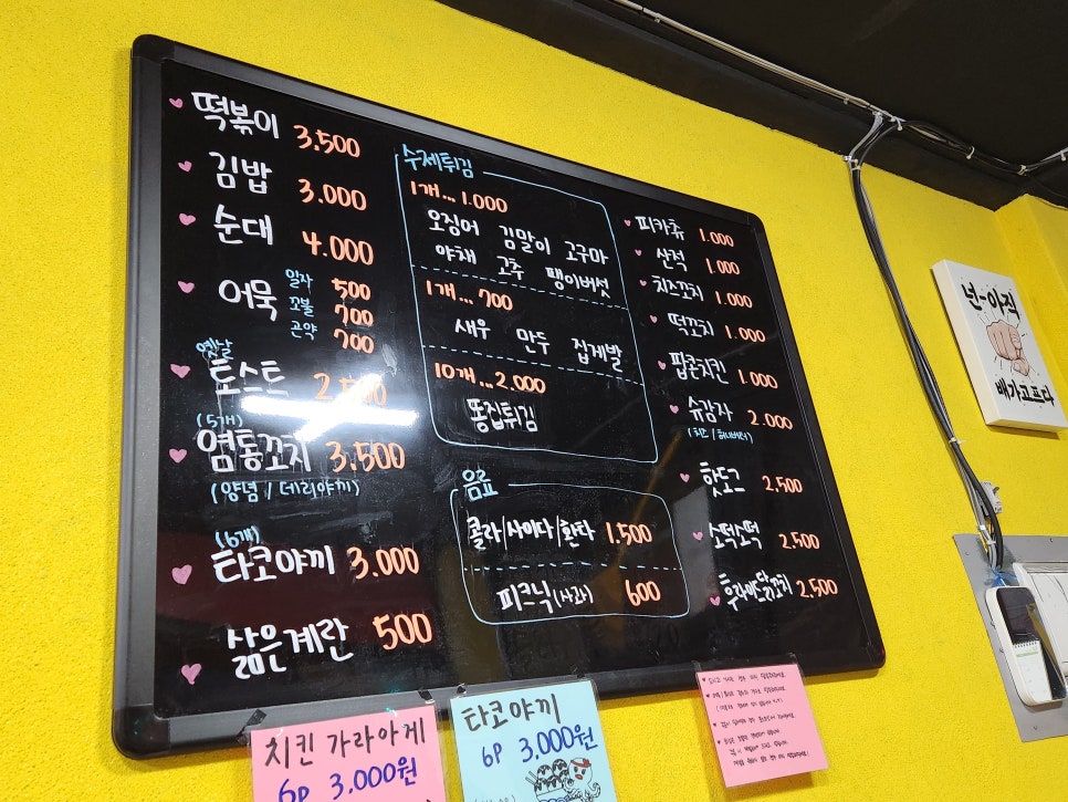 수제대박분식 이미지