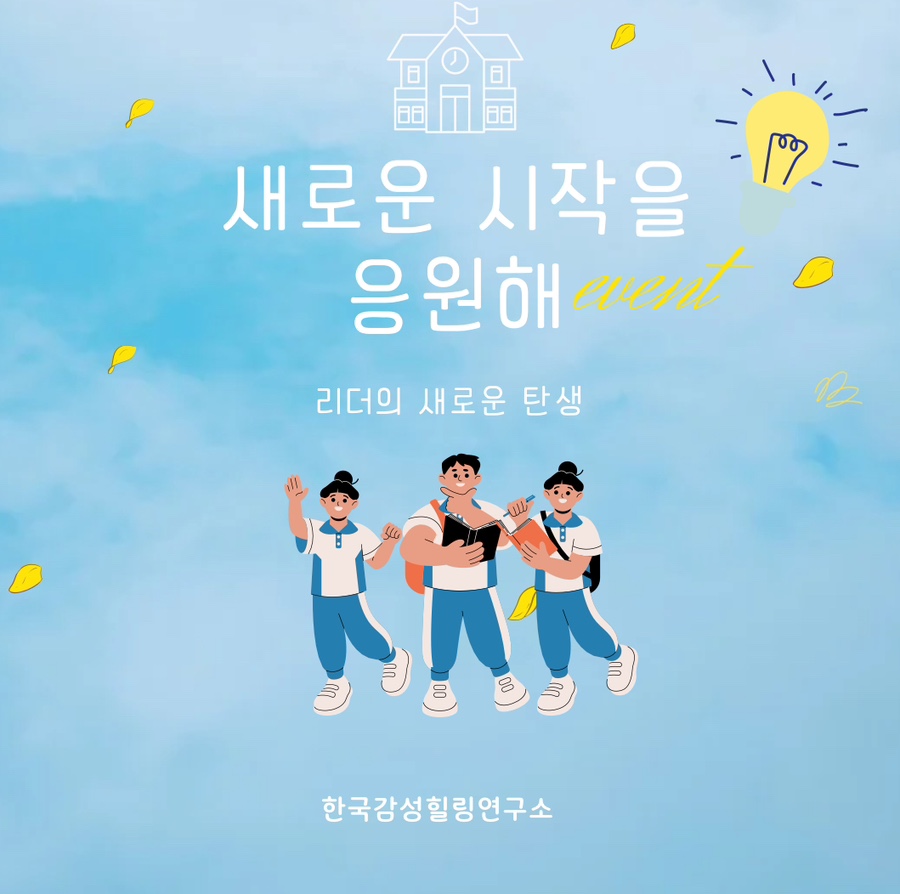 메타성장연구소 이미지