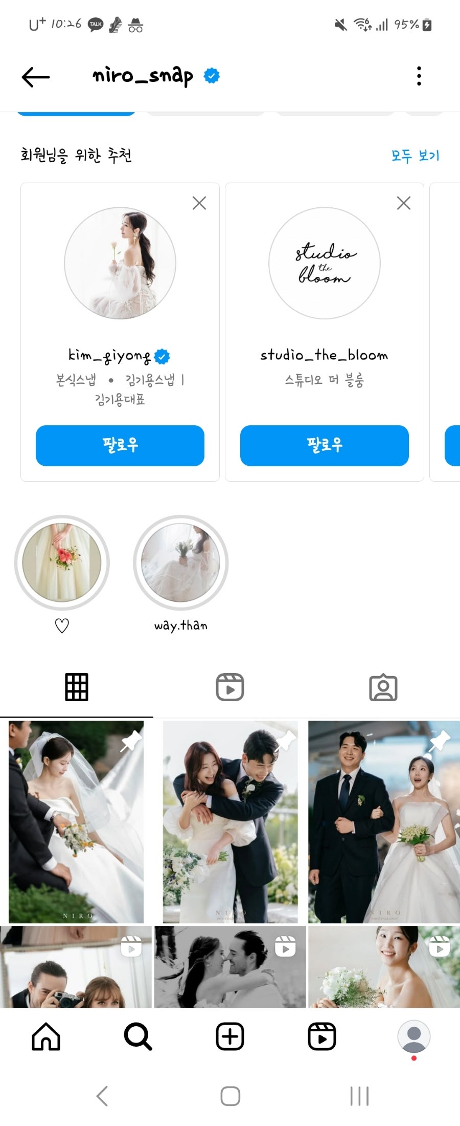 니로스냅 이미지