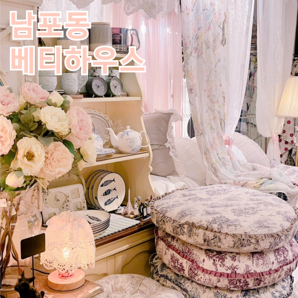 베티하우스 이미지