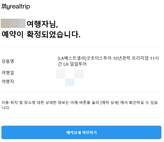 굿초이스투어 이미지