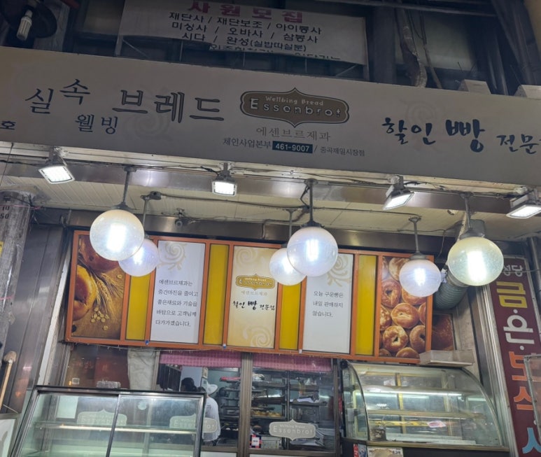 에센브르제과 이미지