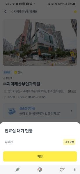 미래소아과의원 이미지