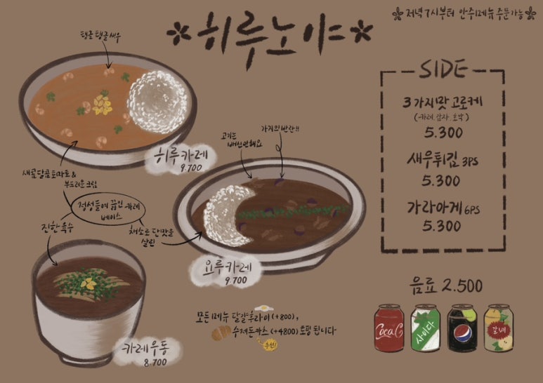 히루노야 이미지