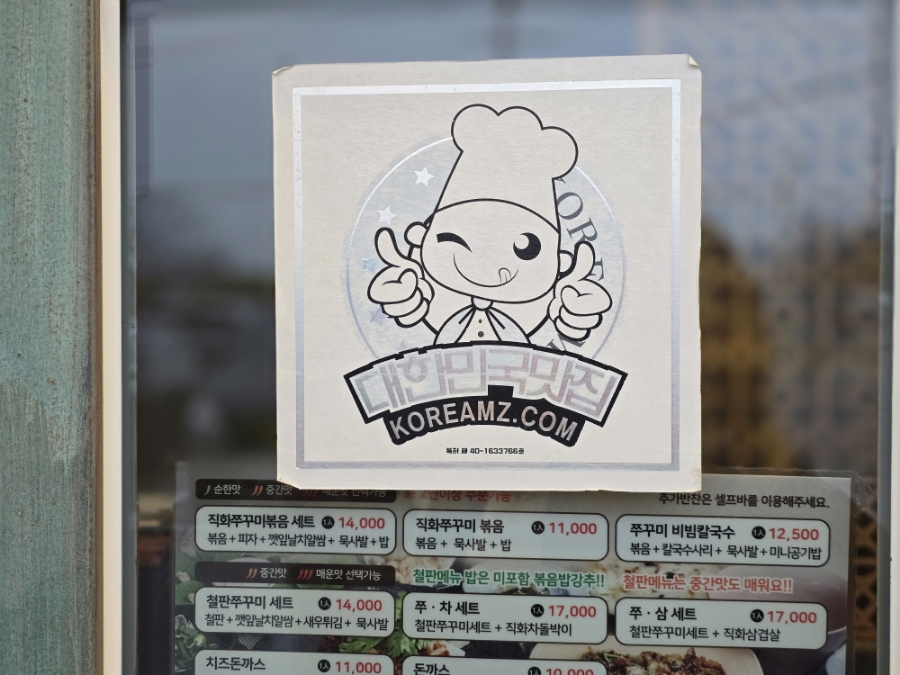 은진쭈꾸미 이미지