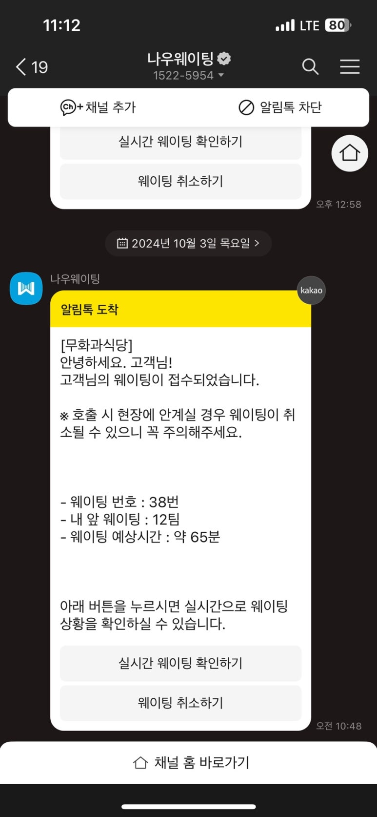 무화과식당 이미지