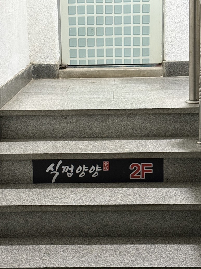 식껍양양 이미지