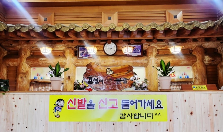 길성이본점 이미지