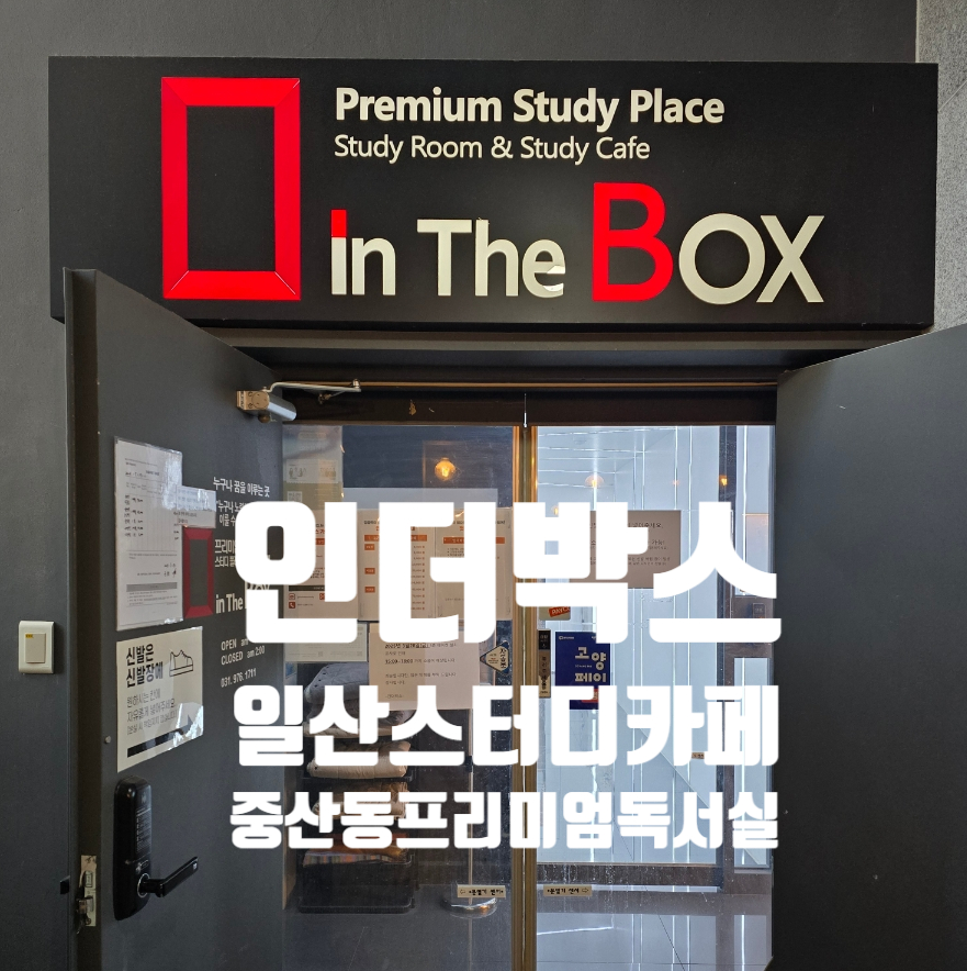 인더박스스터디카페&독서실 이미지
