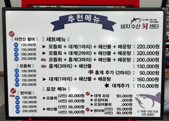 비치수산회센터 이미지