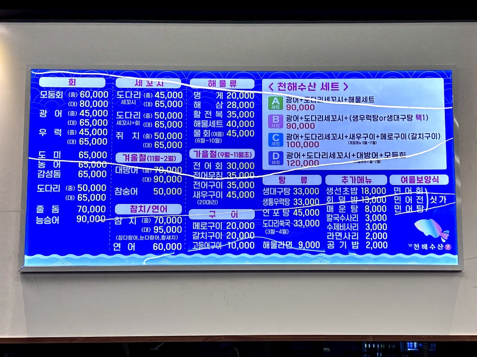 천해수산 이미지
