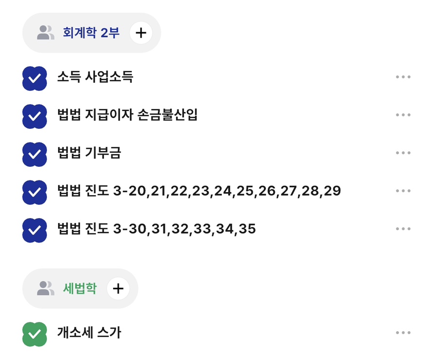바른경영세무회계 이미지