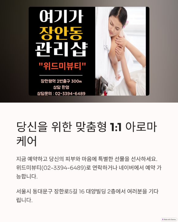 아로마피부 이미지