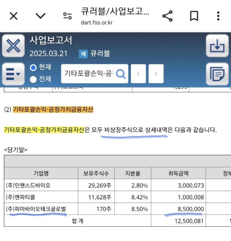 큐더블유 이미지