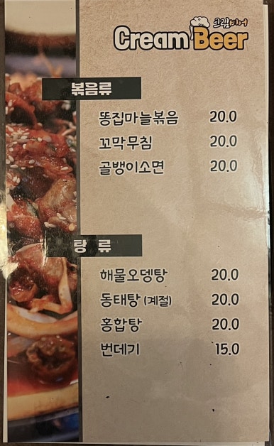 크림비어 사진 8