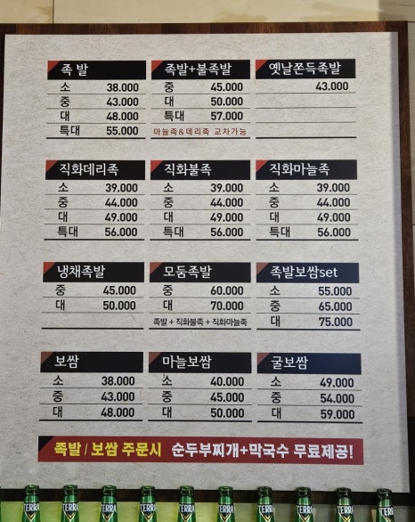더맛있는족발보쌈부천 이미지