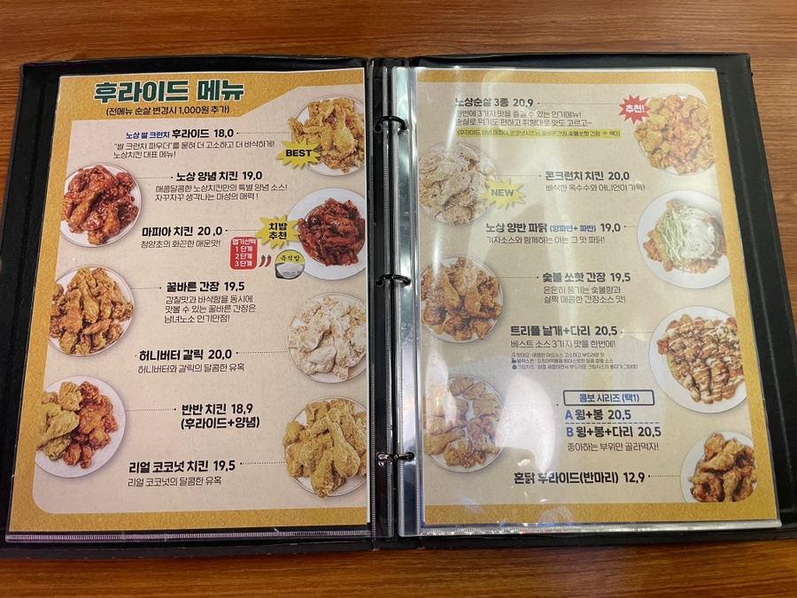 노상치킨&포차 이미지